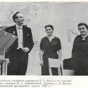 Arvids Jansons, Nika Zabavnikova, Maria Grinberg